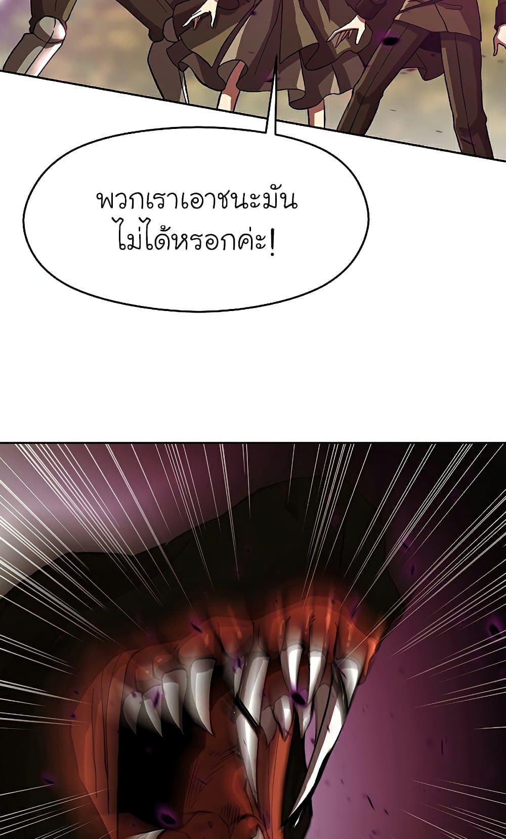 Archmage Transcending Through Regression 41-41