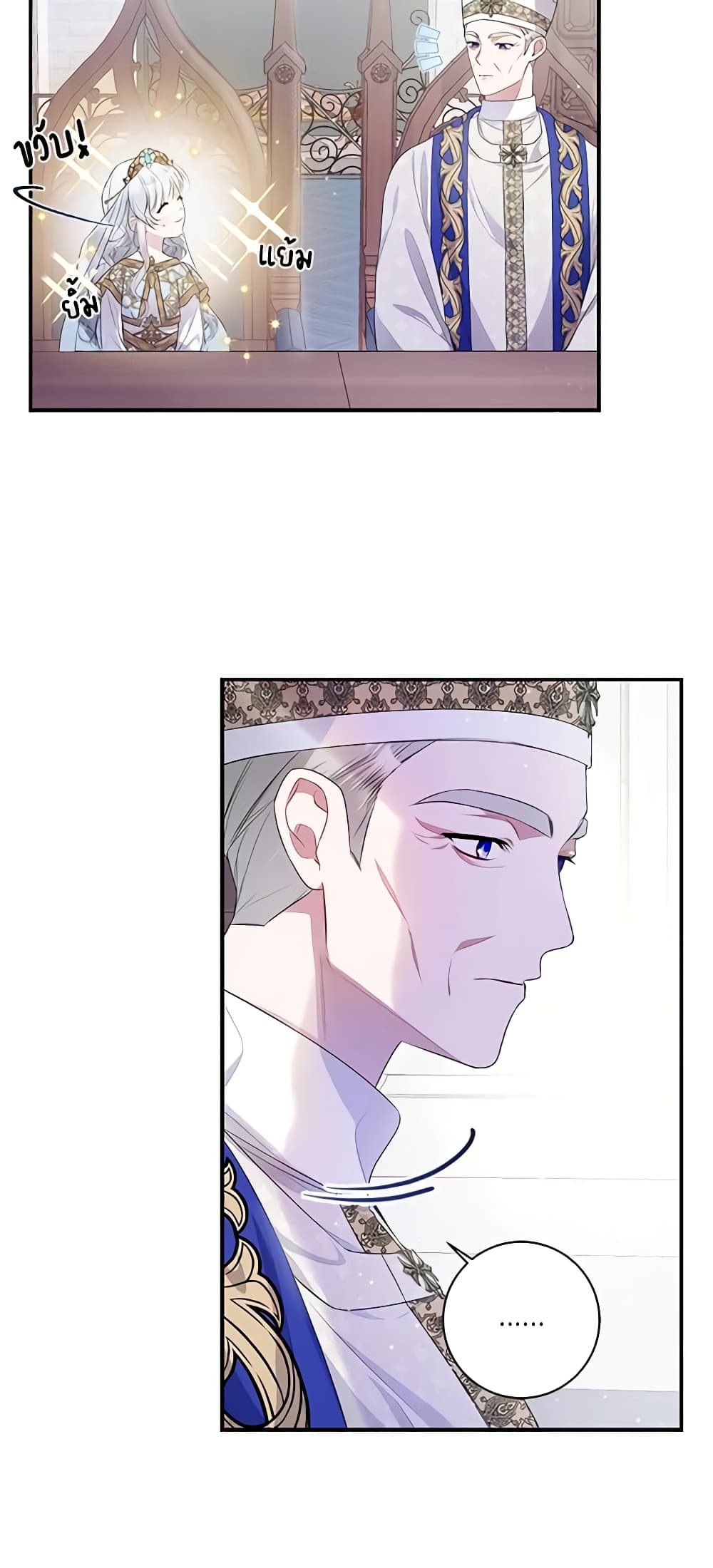 I Adopted A Villainous Dad 2-2