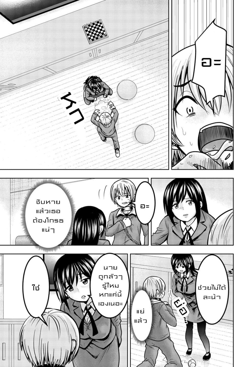 Mina-sama no Omocha desu 27-27