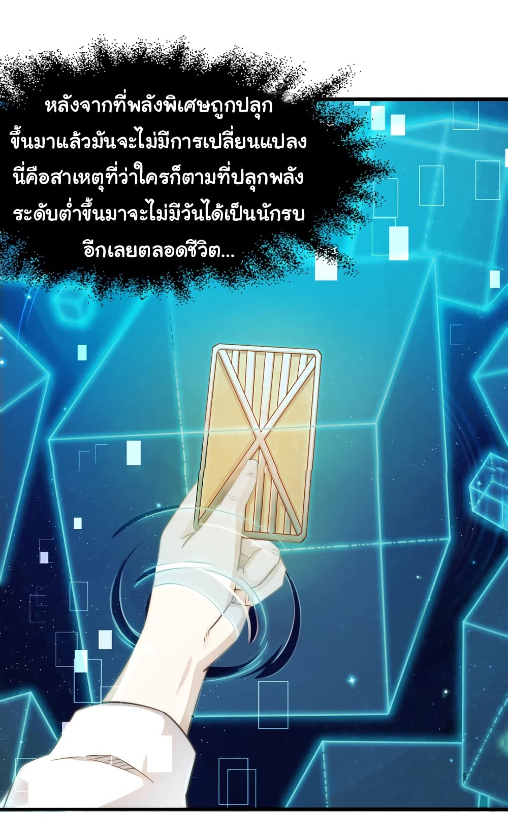 I Kill to Be God : Beyond the Human Barrier 1-1