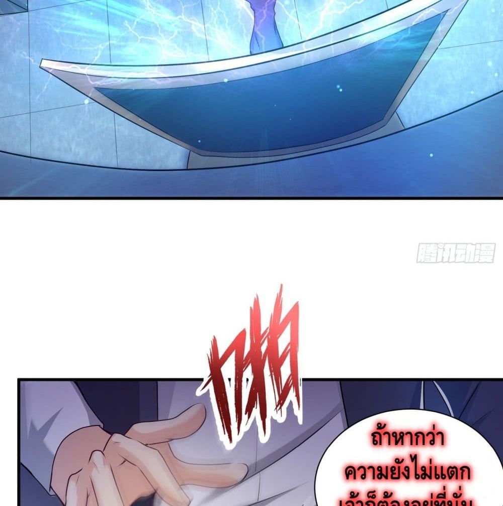 King of Demon จอมราชันอสูร 18-18