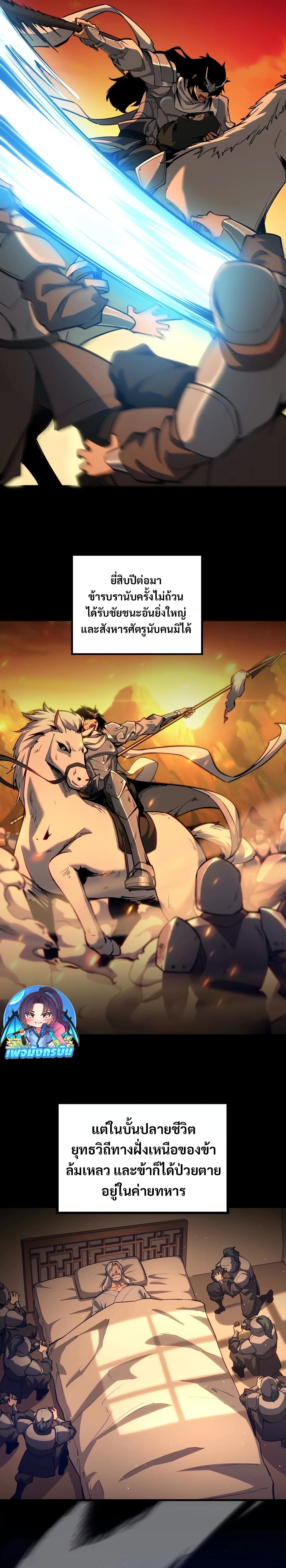 God of War in Another World 1-1
