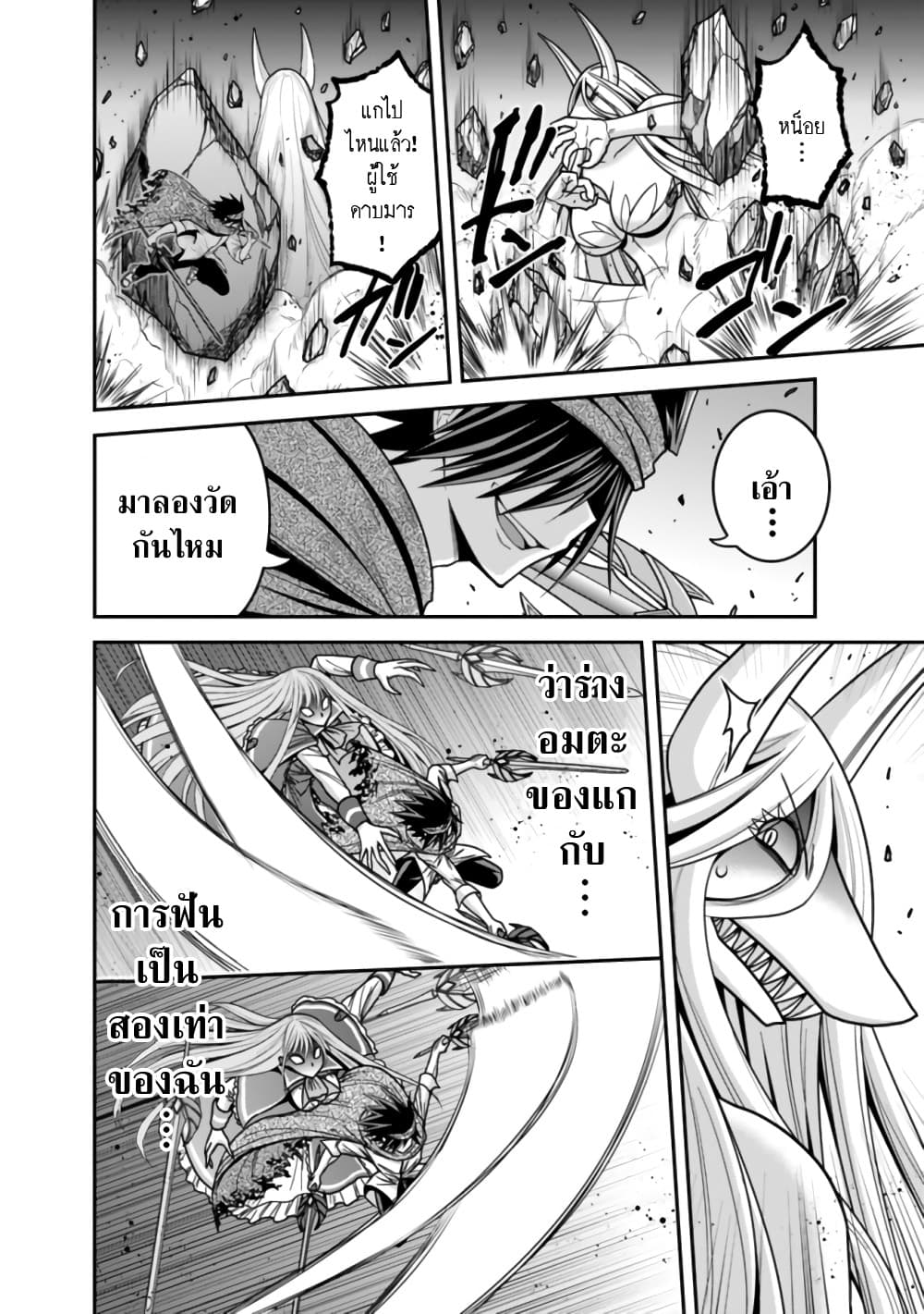 Kujibiki Tokushou: Musou Harem-ken 35.1-35.1
