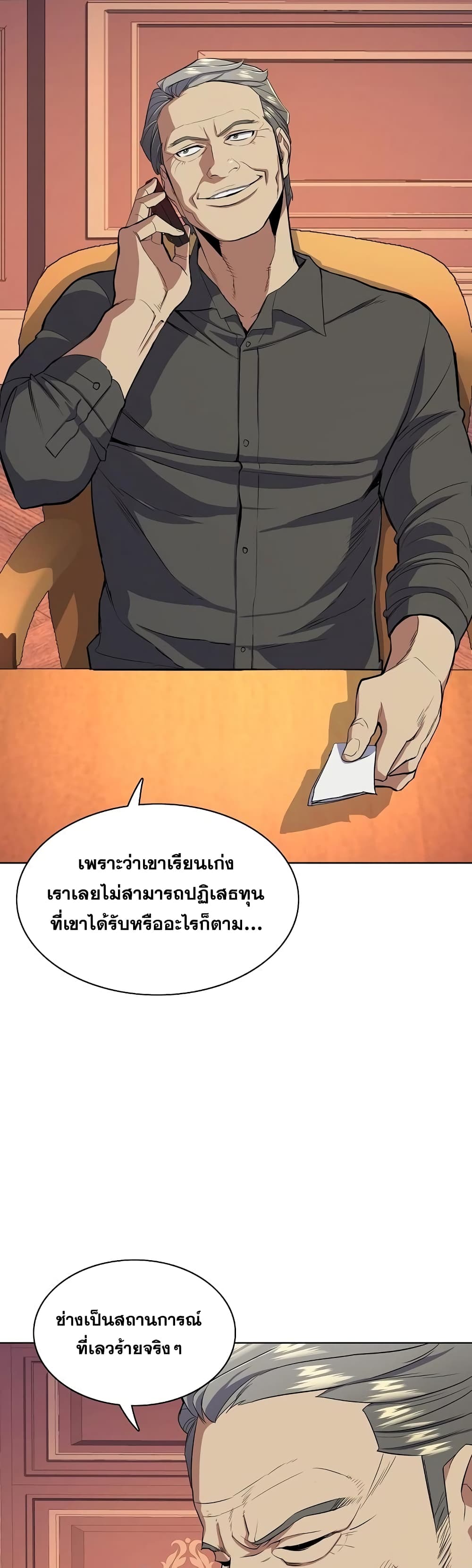 The Chaebeol’s Youngest Son 15-15