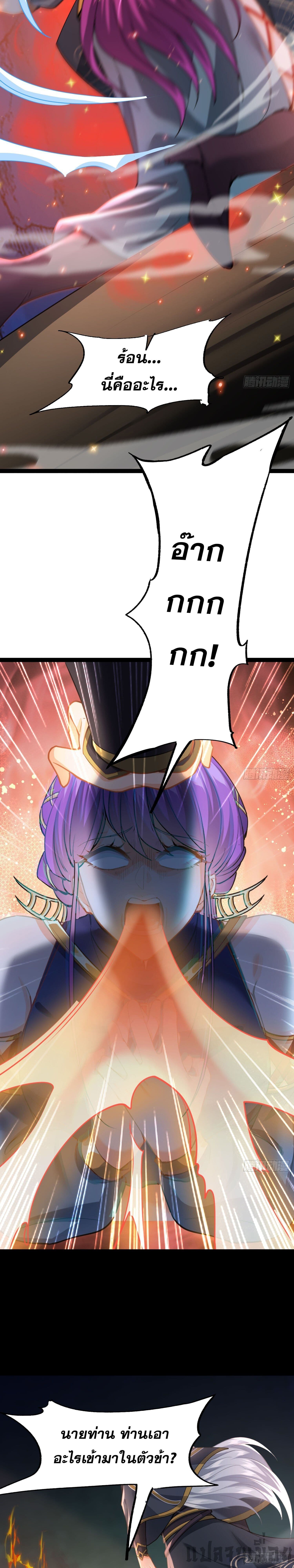 It's Over, I'm Bound to the Beautiful Valkyrie 13-13