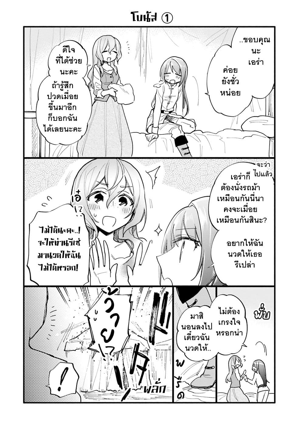 Takarakuji de 40-oku Atattandakedo Isekai ni Ijuu Suru ถูกหวย 4 พันล้านเลยเอาไปเปย์สาวในต่างโลก 31.5-ตอนแถมท้ายเล่ม