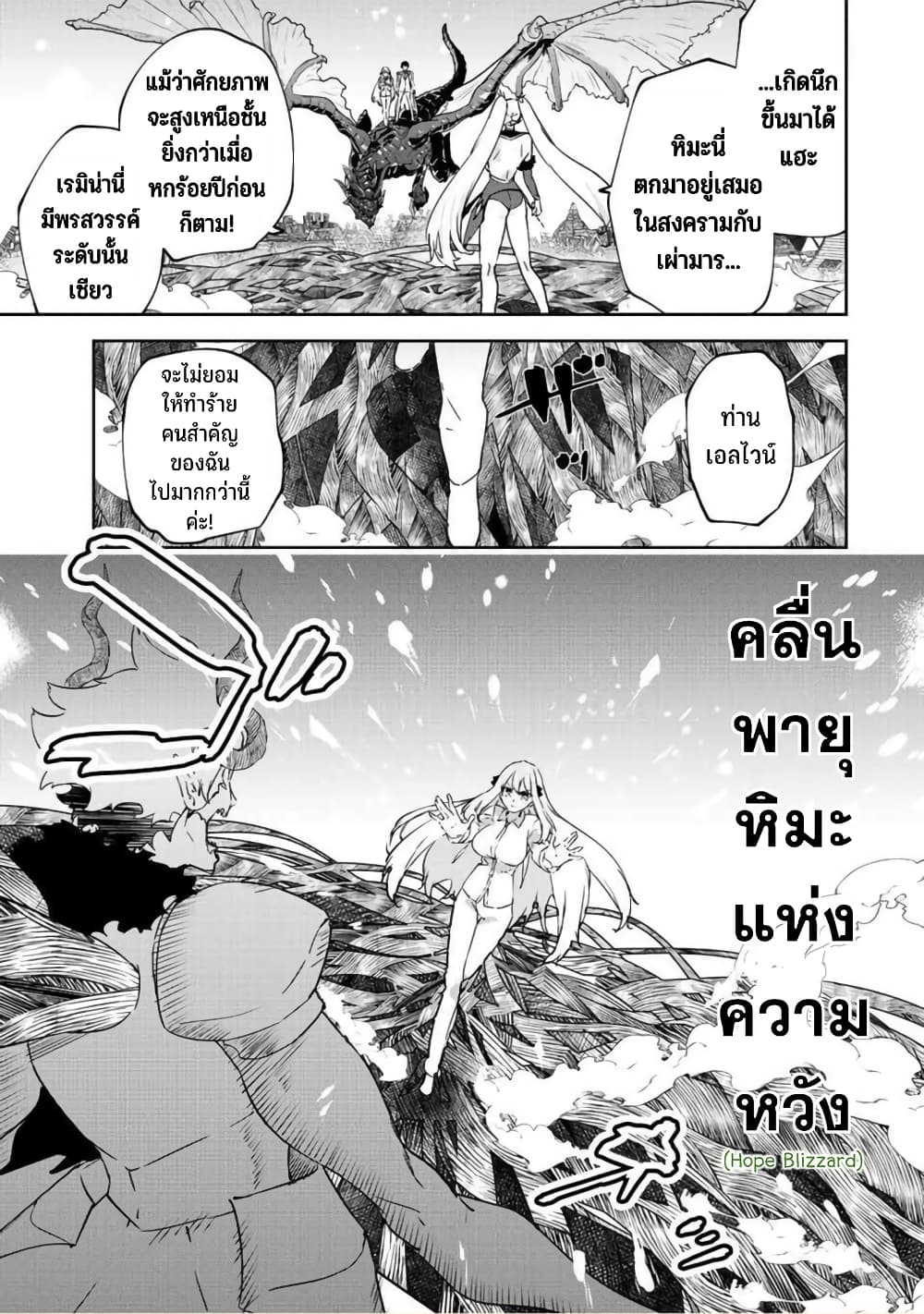 BLACK Kokka wo Tsuihou Sareta Kedo [Zenjidou Eirei Shoukan] ga Aru Kara Nani mo Komaranai 22-คนที่เผยความมืดมิดของมนุษย์