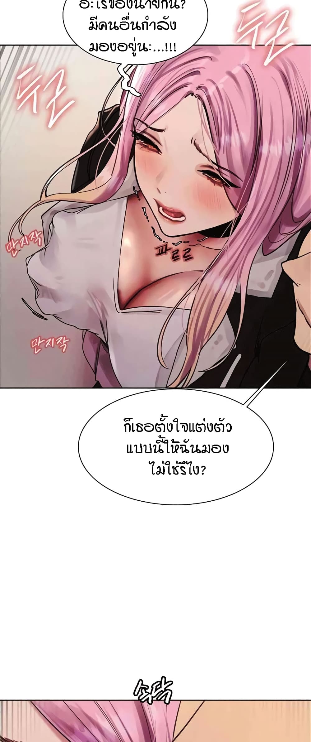 Sex-stop Watch 82-82