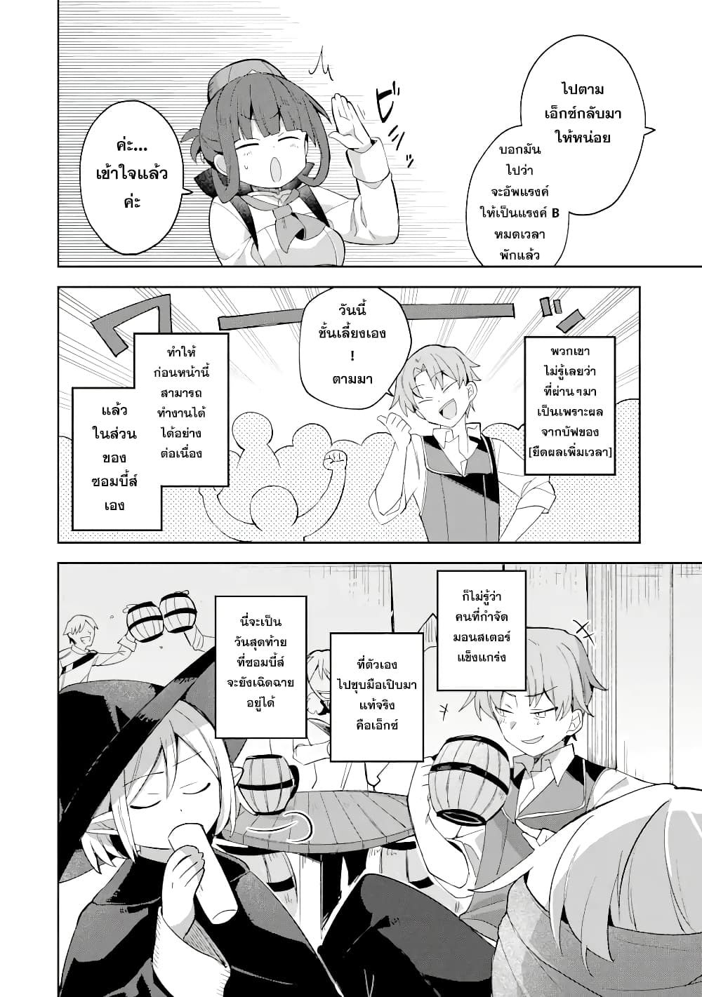 「Mou…. Hatarakitakunaindesu」Boukensha Nanka Yamete yaru. Imasara, Taiguu wo Kaerukara to Onegai sarete mo Okotowaridesu. Boku wa Zettai Hatarakimasen 3.1-3.1