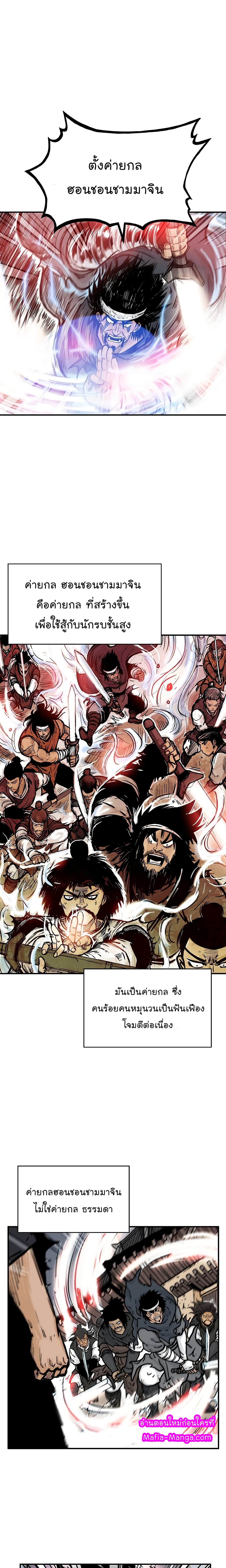 Fist Demon Of Mount Hua 44-44
