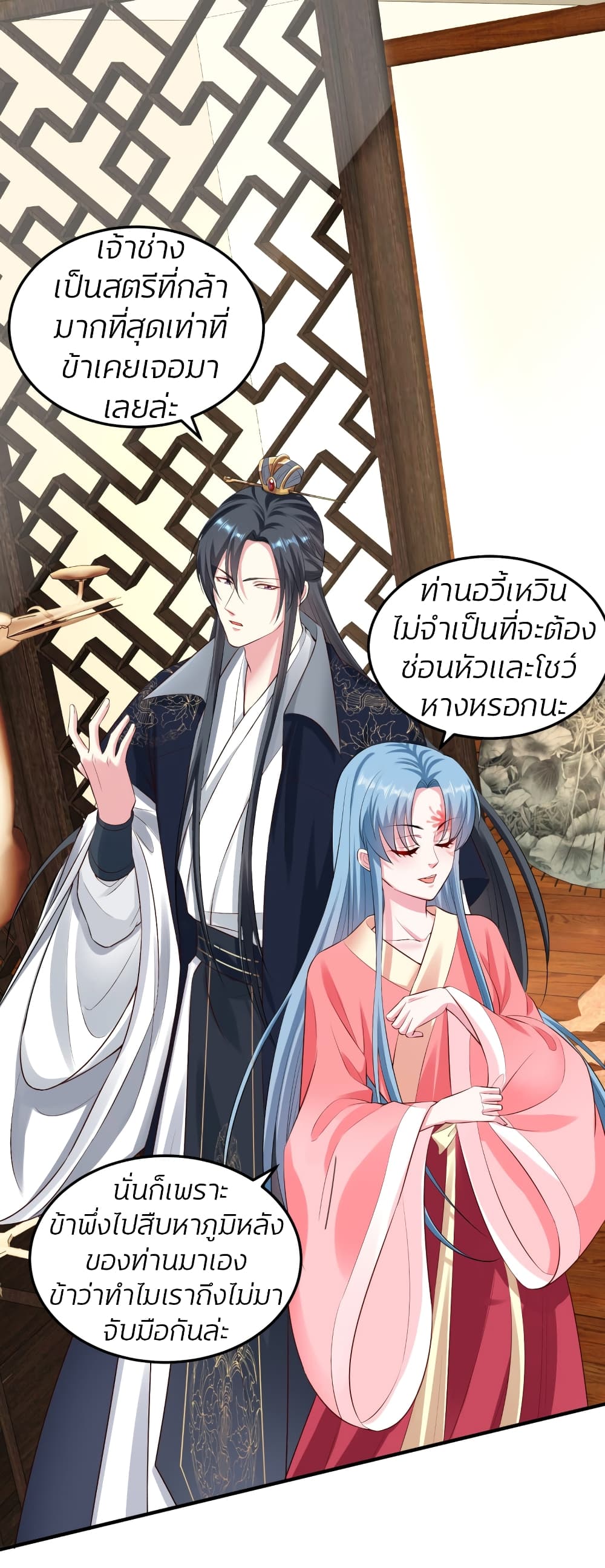 Poisonous Doctor: First Wife's Daughter 10-10