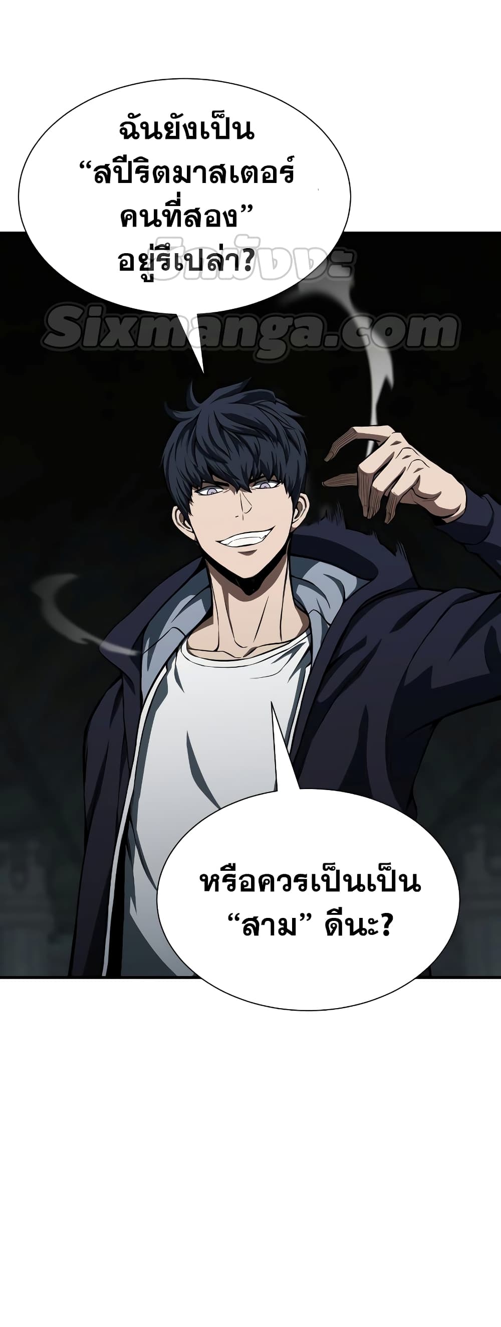 Absolute Necromancer 5-5