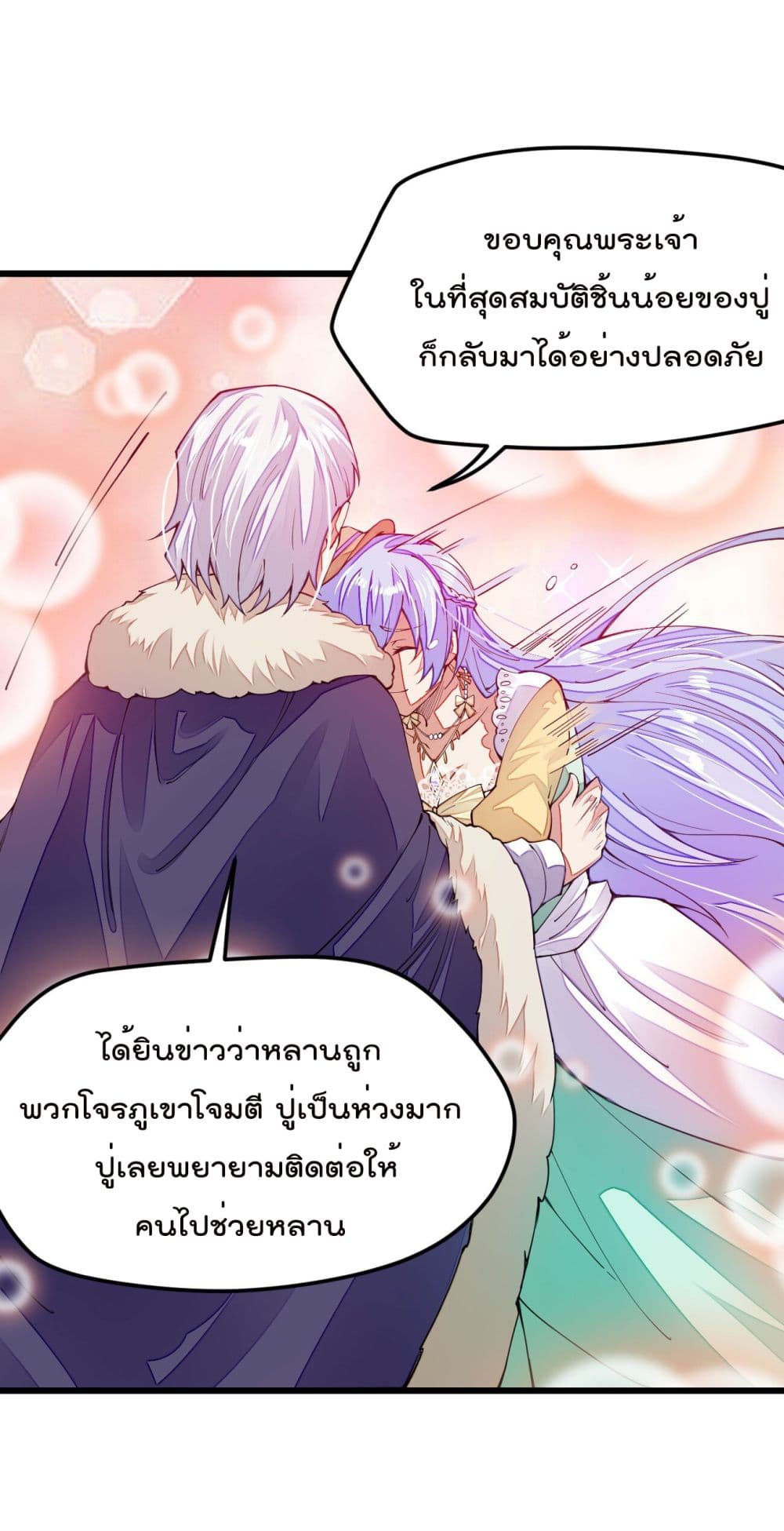 Sword God’s Life Is Not That Boring 11-11