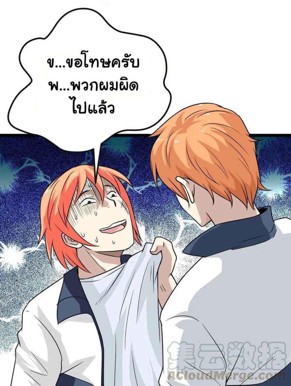 Young Master Return to 16 2-2