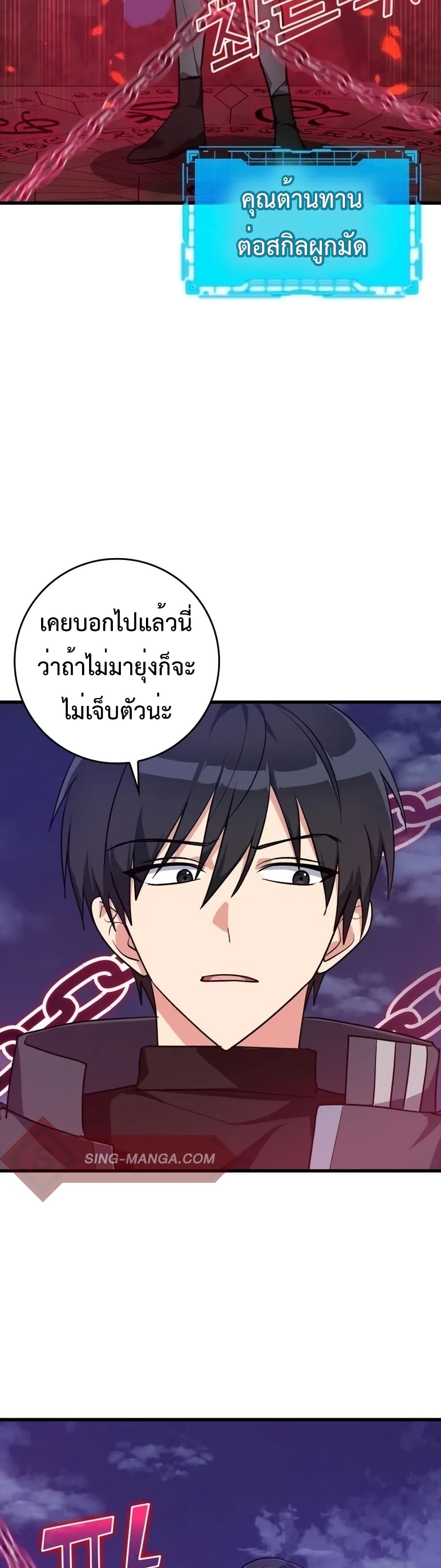 Max Level Player 12-12