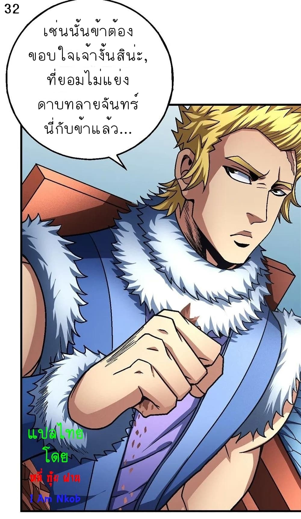 God of Martial Arts 346-346