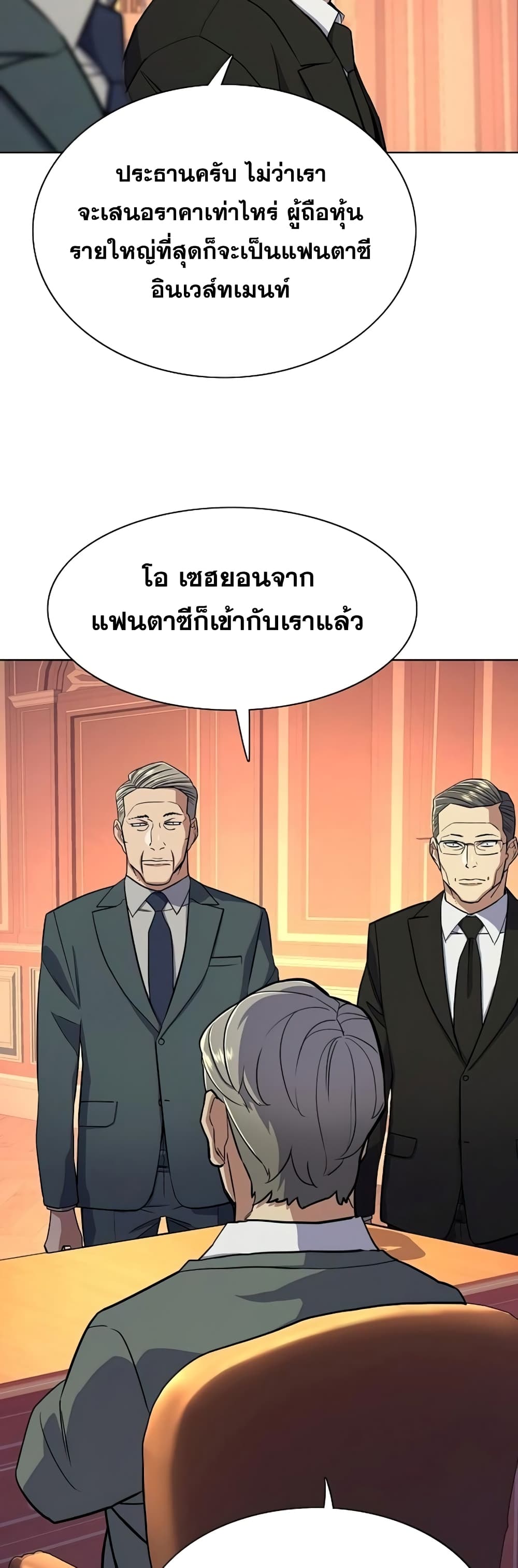 The Chaebeol’s Youngest Son 32-32