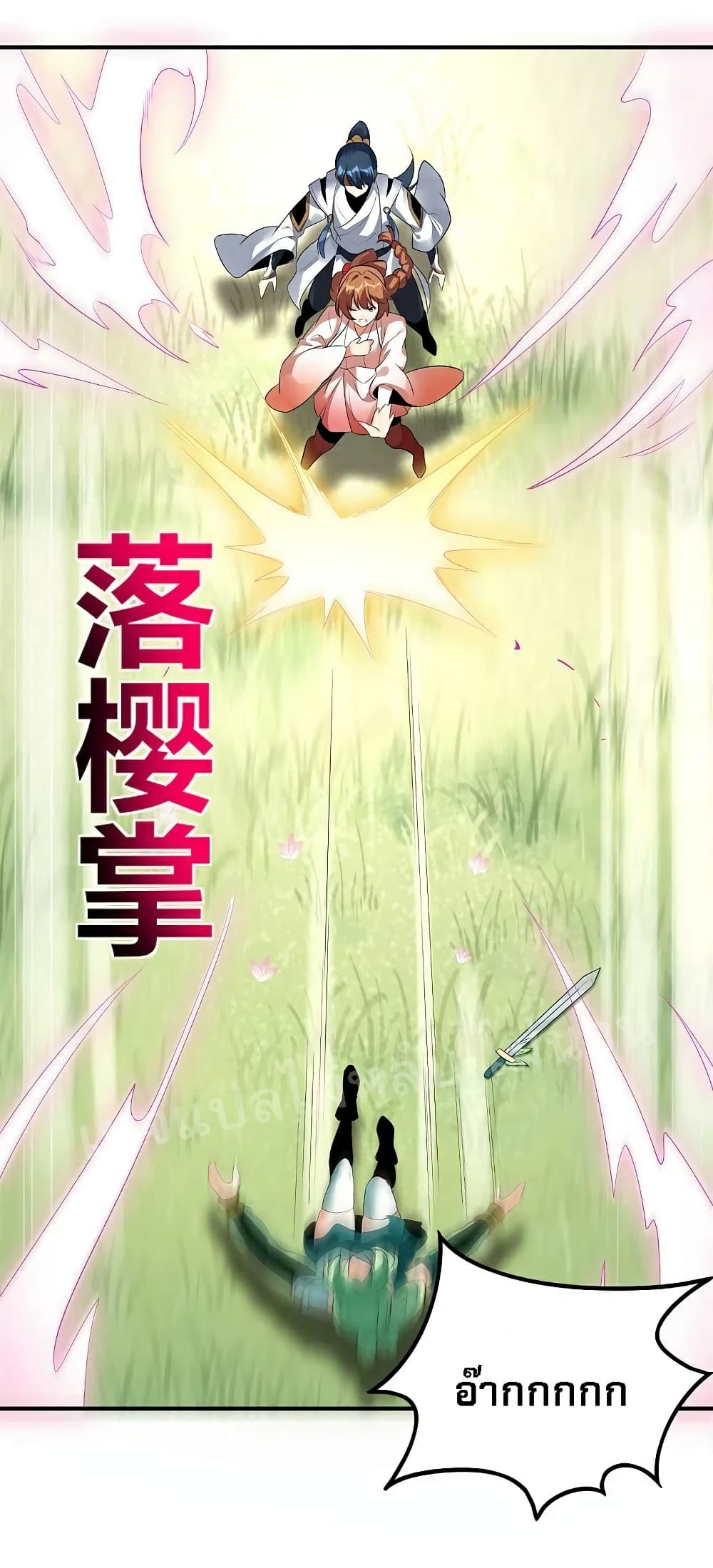 Rebirth of the Dragon Emperor 38-38