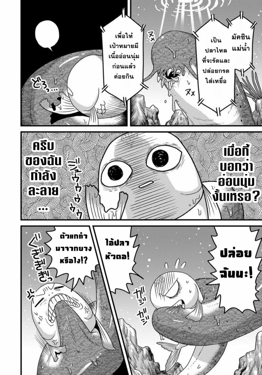 Tensei Shitara Kozakana datta kedo Ryuu ni Nareru Rashii node Ganbarimasu 2-2