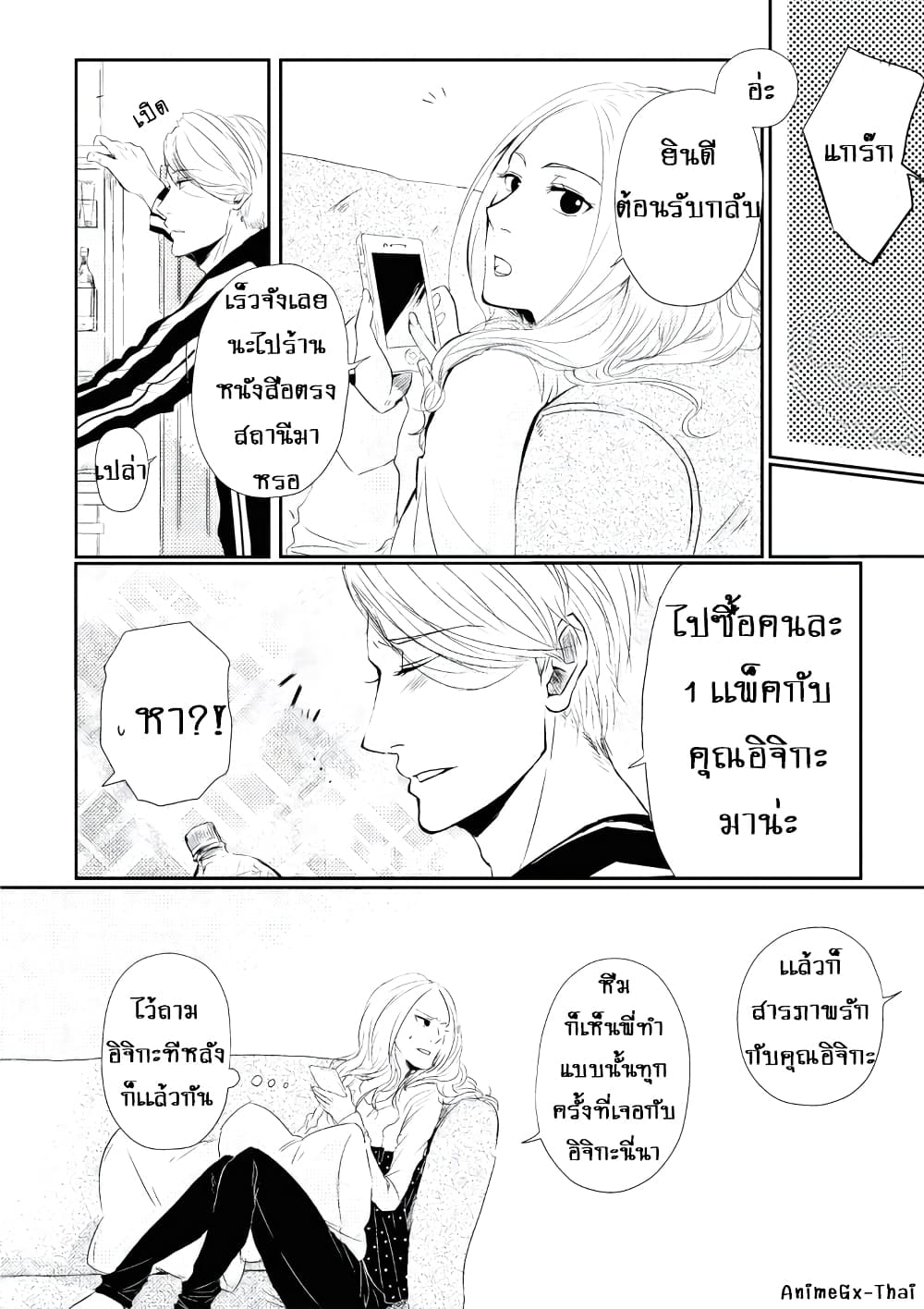 Koi to Yobu ni wa Kimochi Warui 3-หนึ่งแพ็คต่อลูกค้า