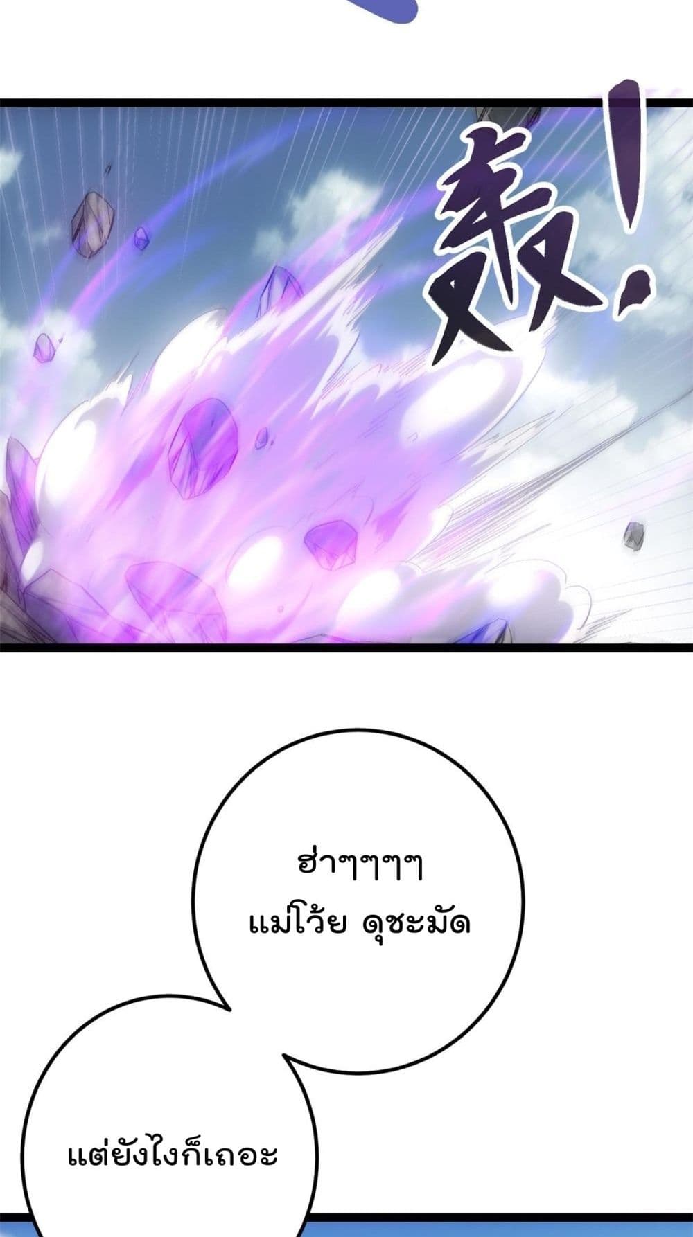 Shadow Hack ระบบเงาสุดโกง 208-208