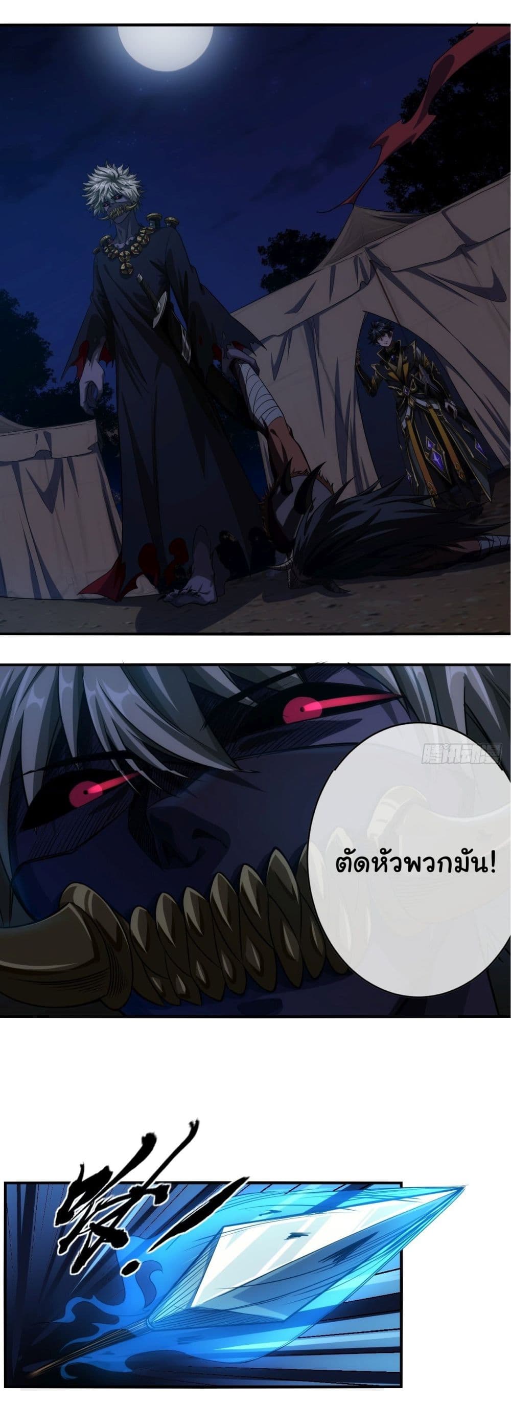 Demon Emperor 8-8