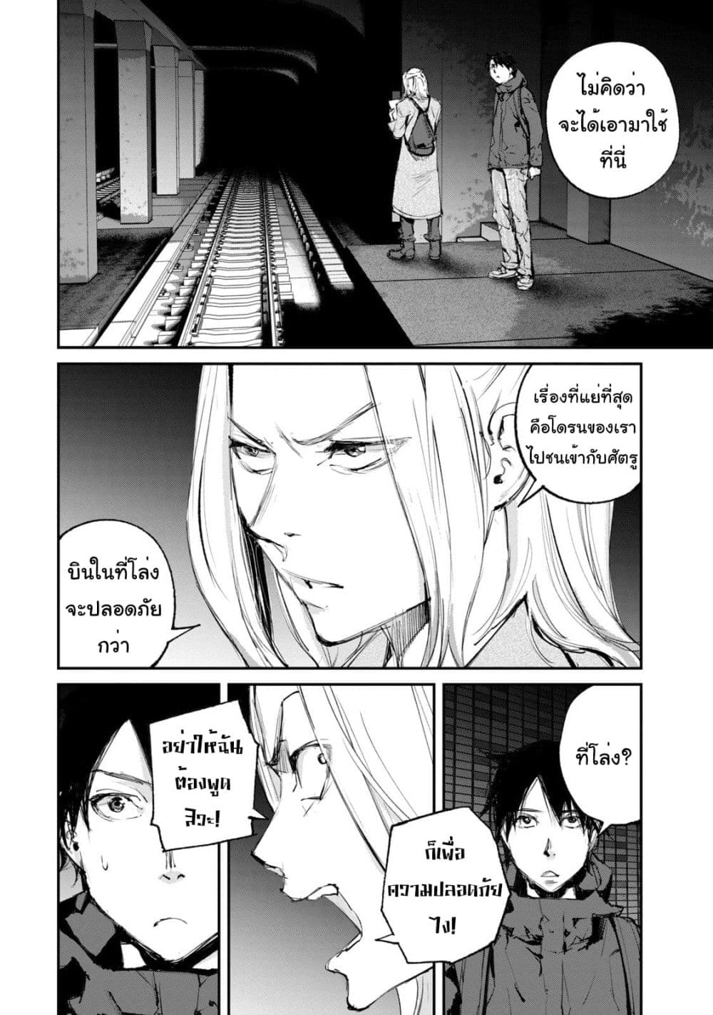 Gajuu: The Beast 15-15