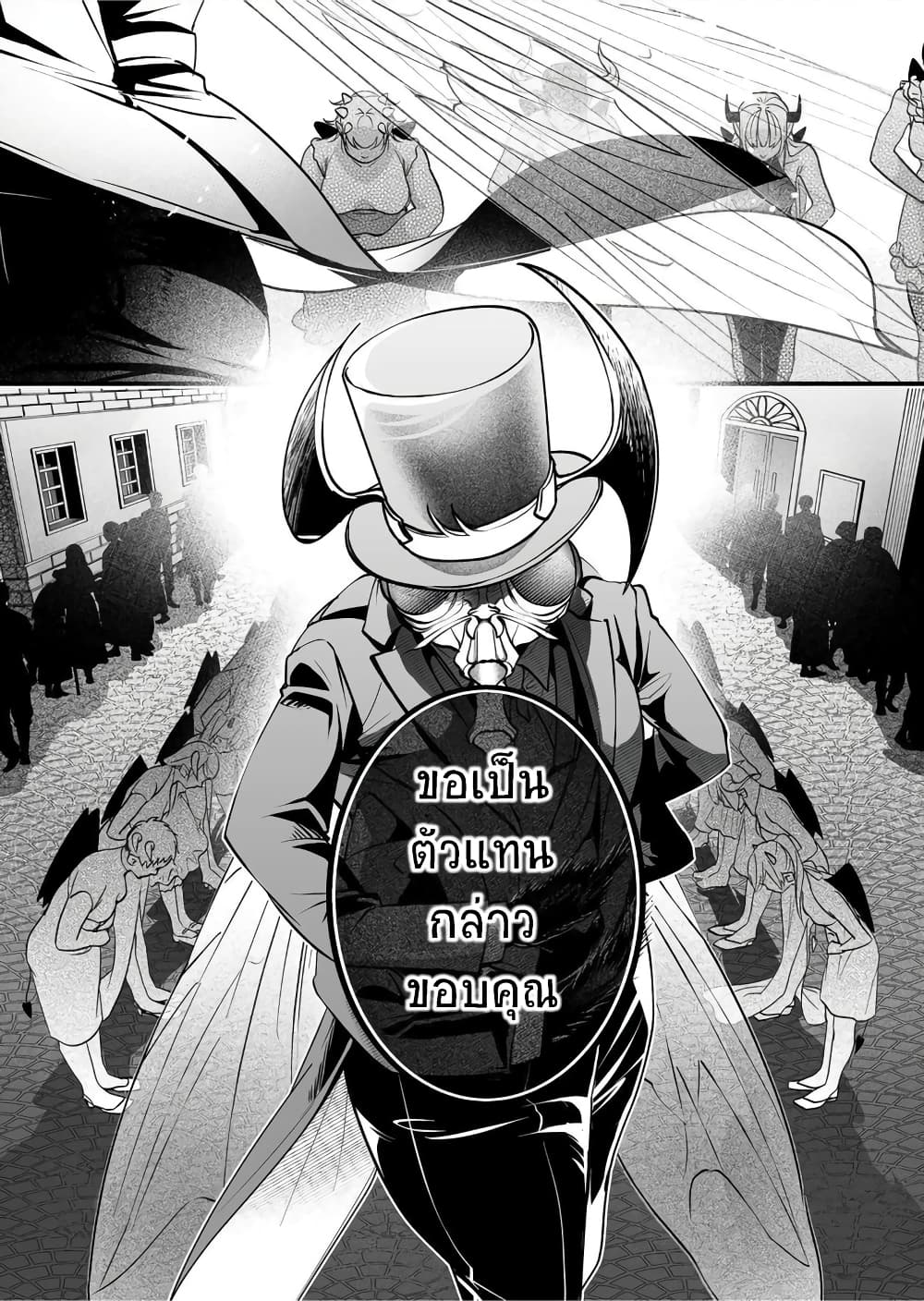 Saikyou Yuusha PARTY ha Ai ga Shiritai 13-ควรมีไว้สักสามขั้น เป็นดี