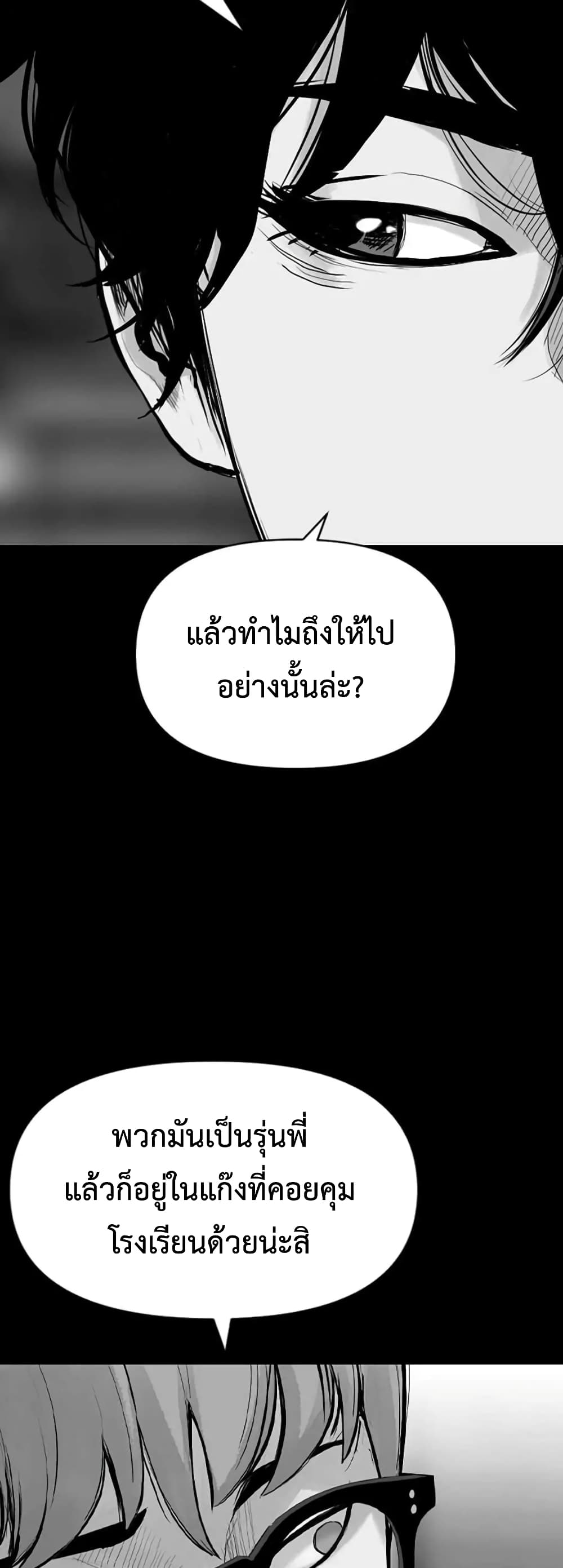 Switch 14-14
