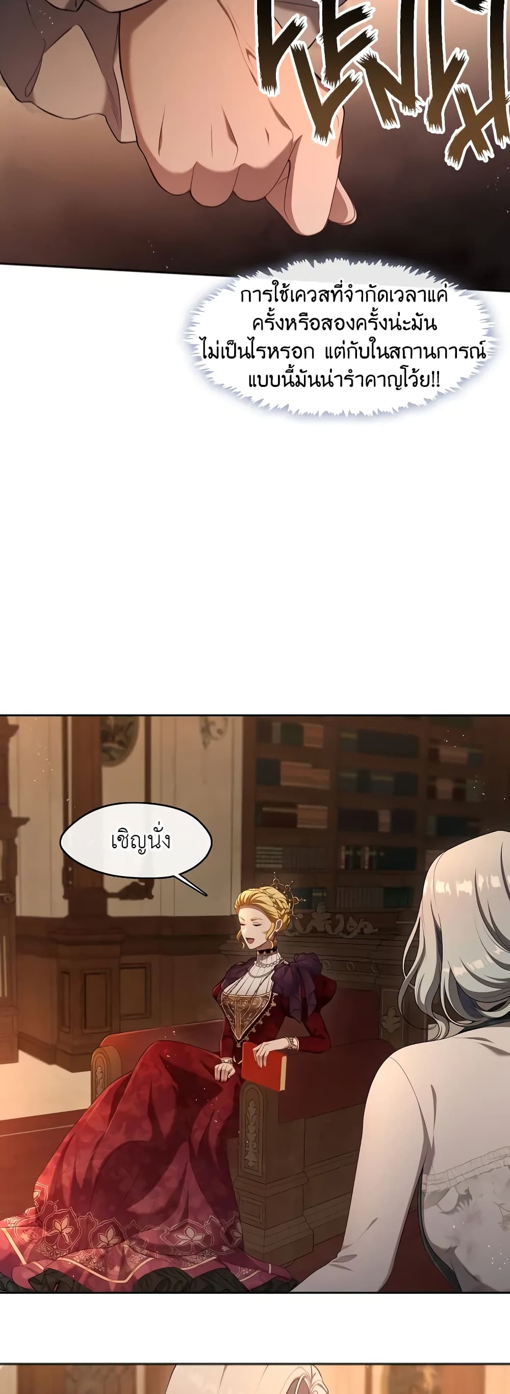 The S-Class Hunter Doesn't Want to Be a Villainous Princess 27-27