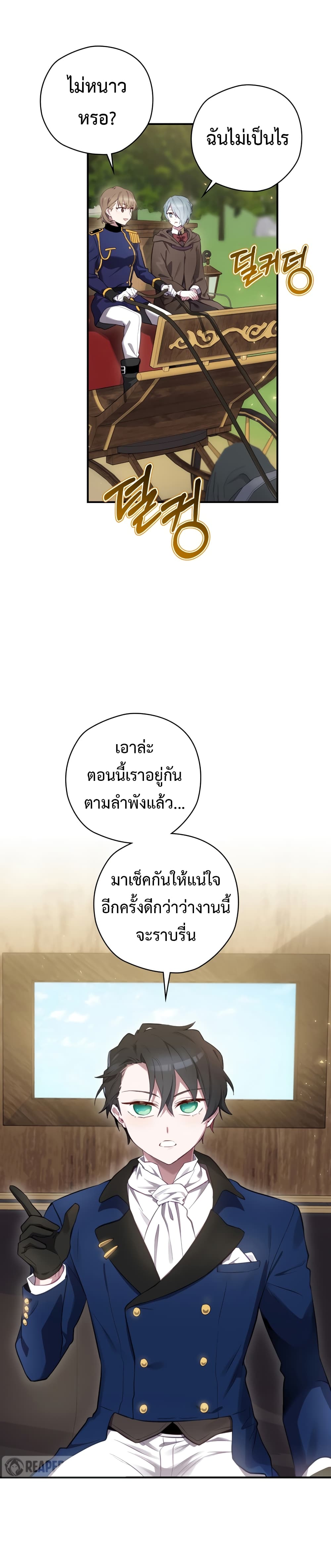 Ending Maker 16-16
