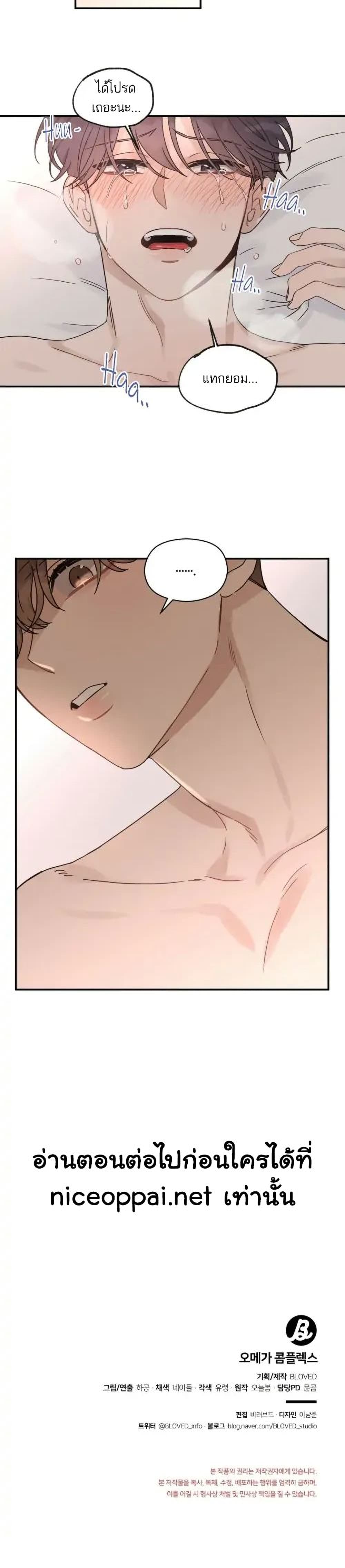 Omega Complex 19-19