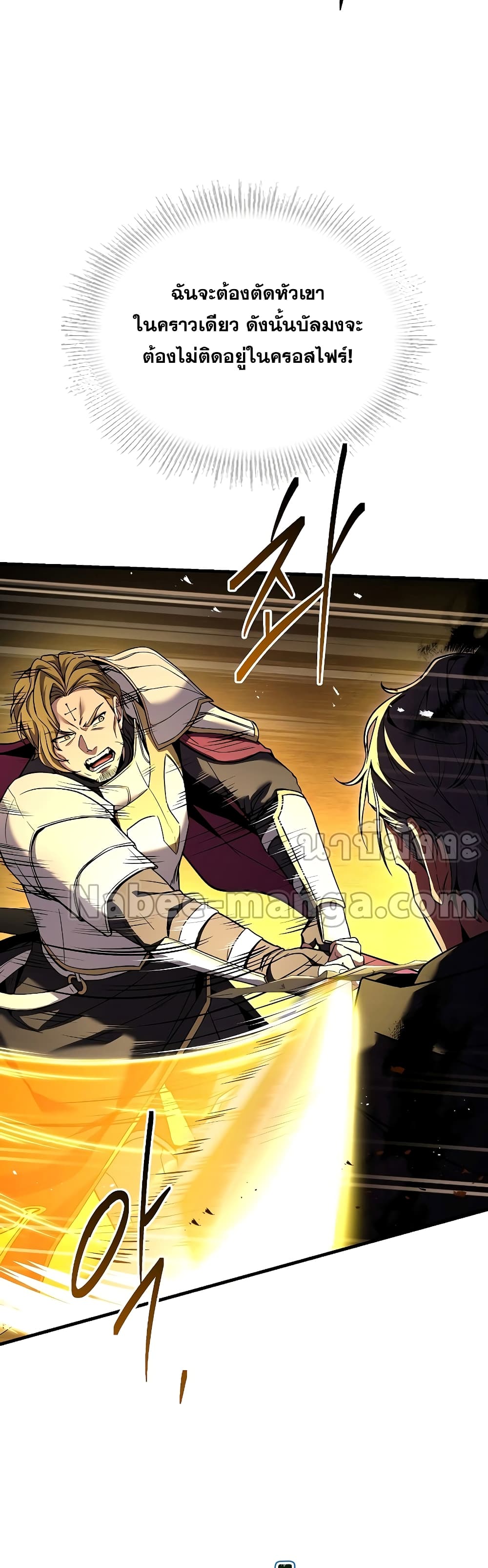 Return of the Legendary Spear Knight 106-106