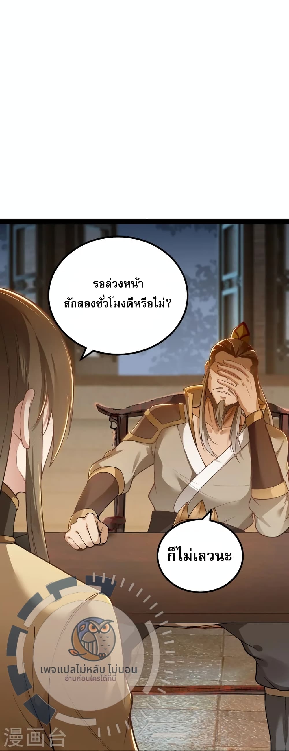The Sword Immortal Emperor was reborn as a son-in-law 14-14
