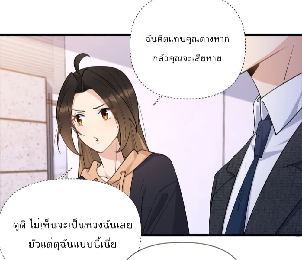Remember Me? จำฉันได้หรือเปล่า? 142-142