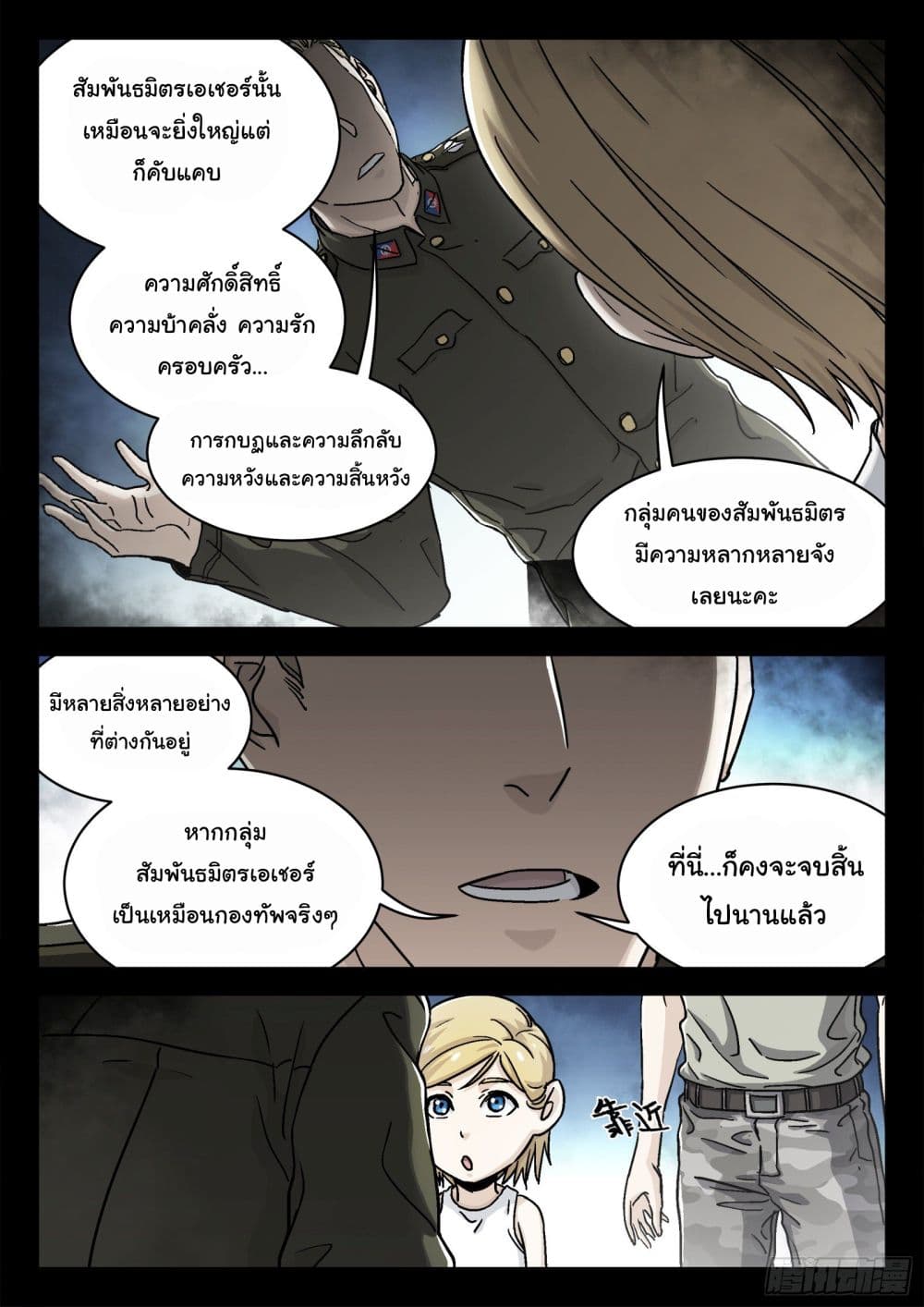 Beyond The Sky 34-34
