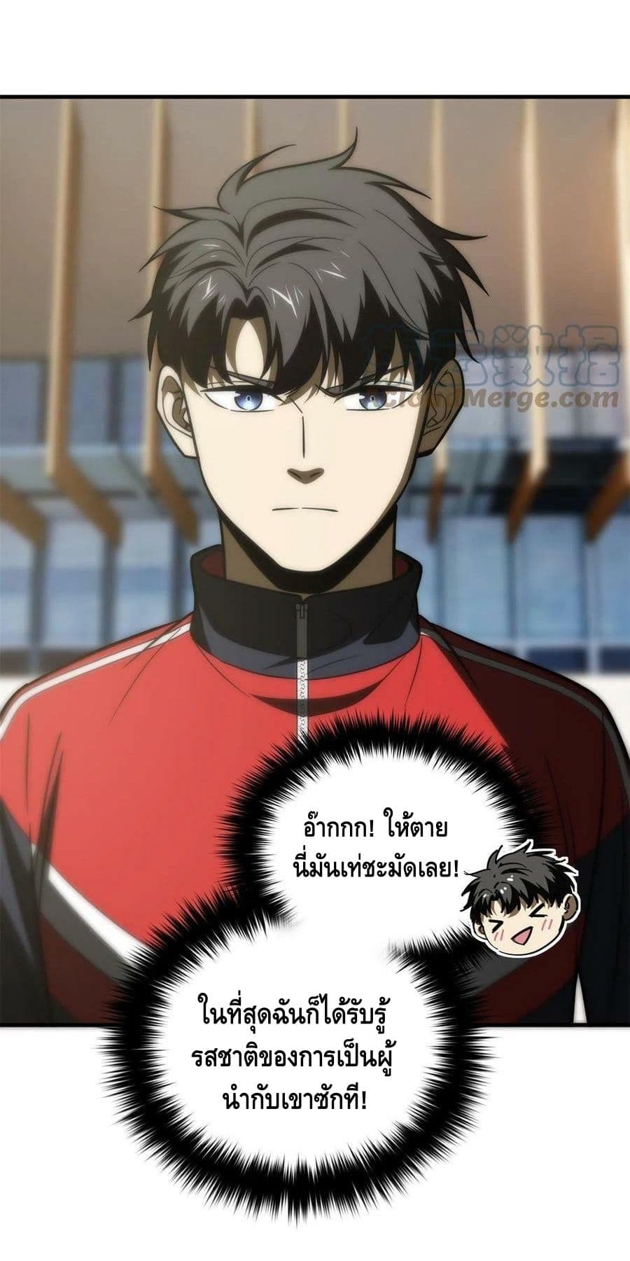 Global Martial Arts ระบบจอมยุทธสุดโกงแห่งโลกคู่ขนาน 177-177