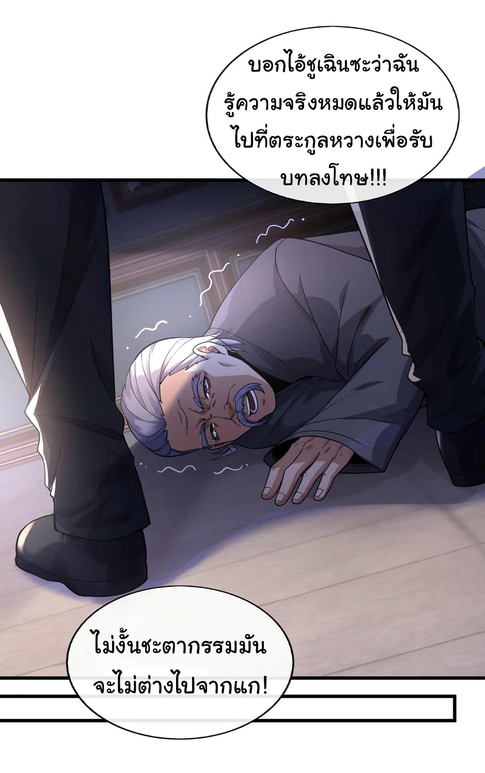 Chu Chen, The Trash Son-in-Law 53-53