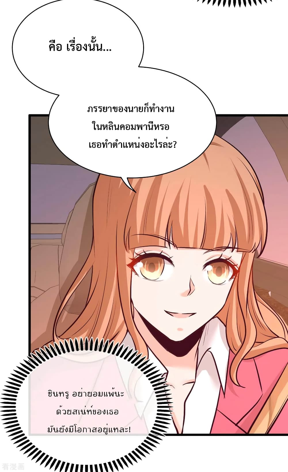 Dragon King Hall ราชันมังกรแห่งใต้ดิน 68-68
