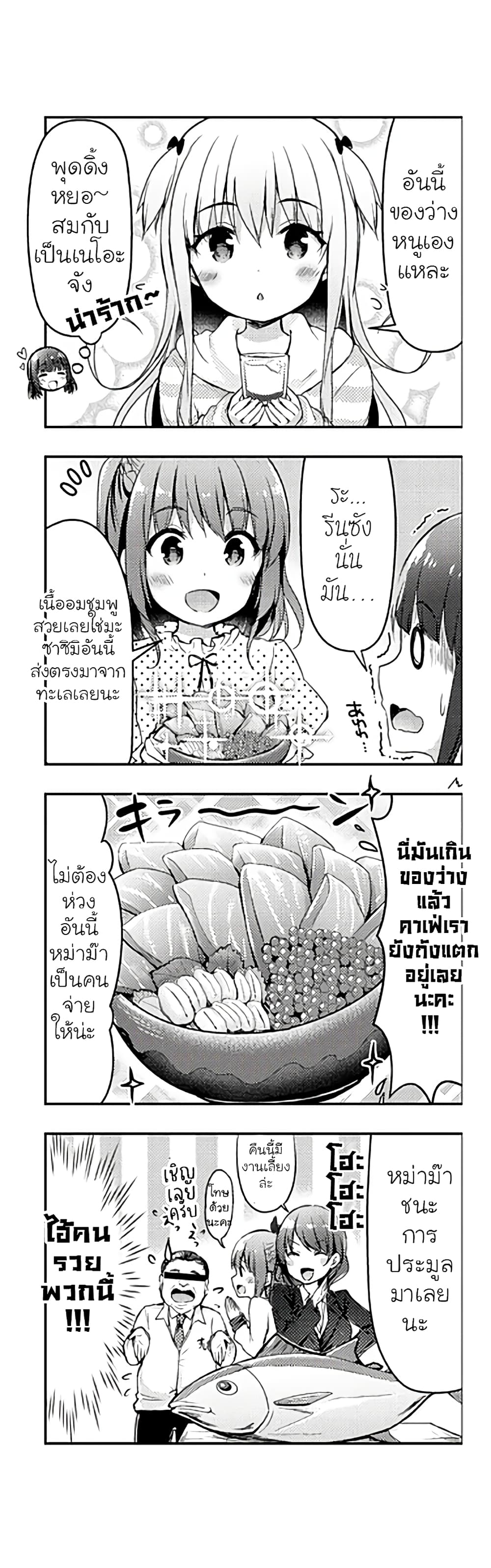 Ichijouma Mankitsu Gurashi 6-6