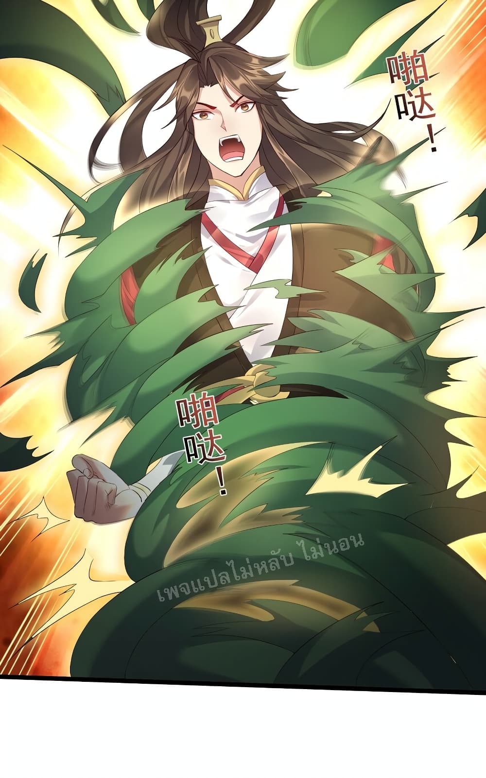 Rebirth is the Number One Greatest Villain ดันเกิดใหม่เป็นสุดยอดวายร้ายหมายเลขหนึ่ง 129-129