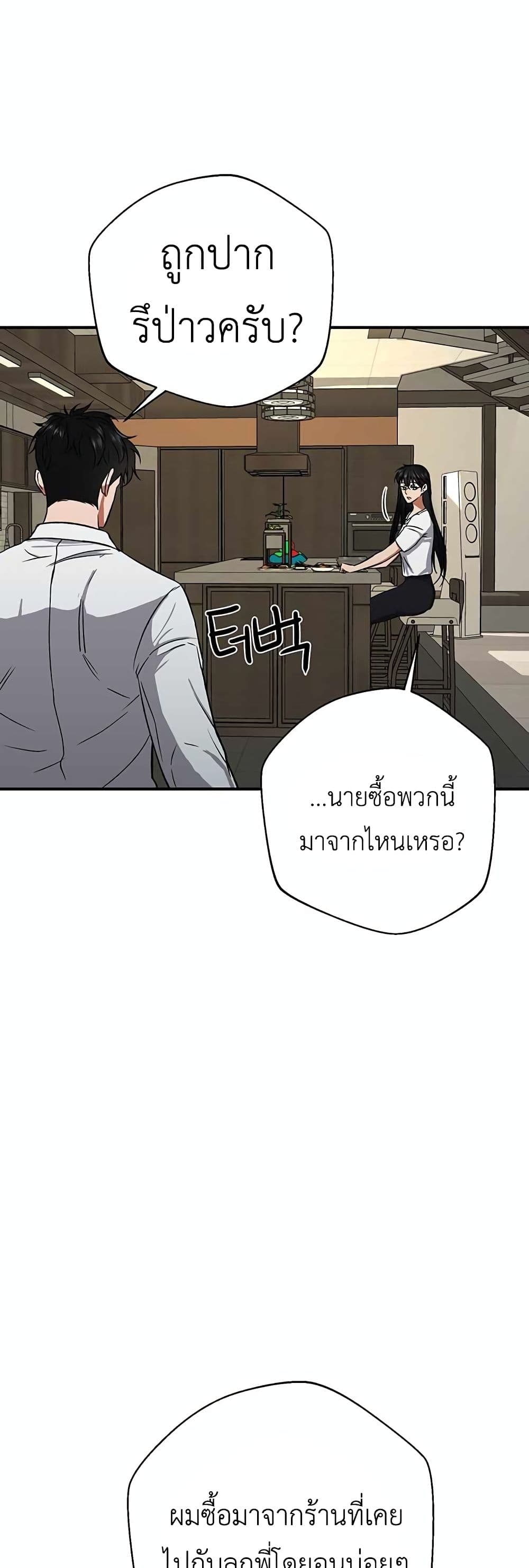 The Wish of a Gangster 2-2