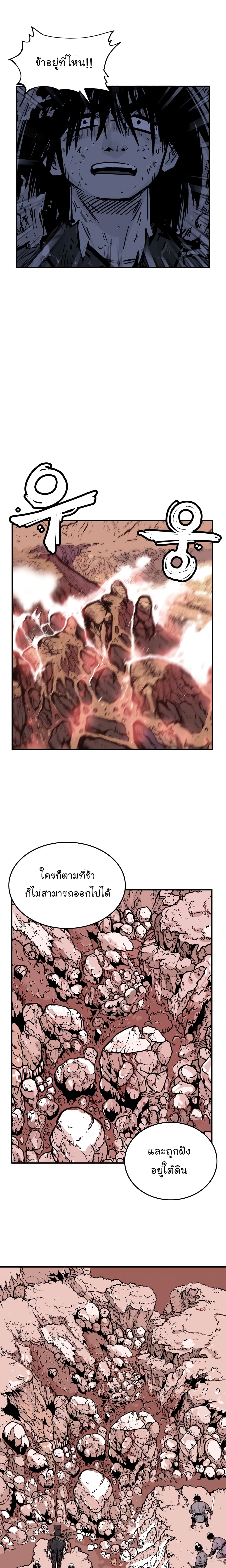 Fist Demon Of Mount Hua 21-21