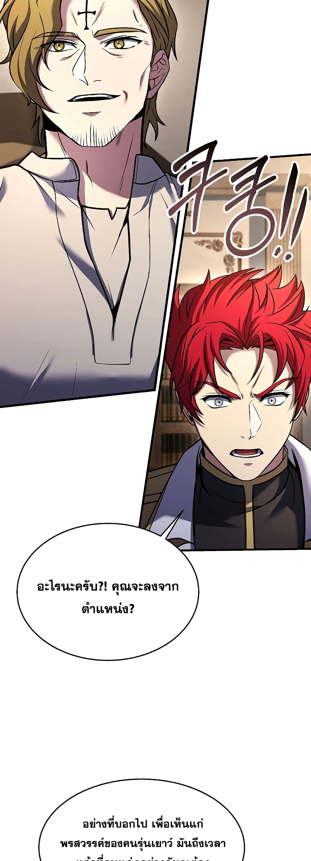Return of the Legendary Spear Knight 110-110