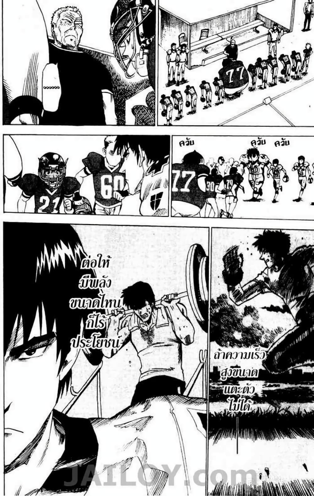 Eyeshield 21 19-19