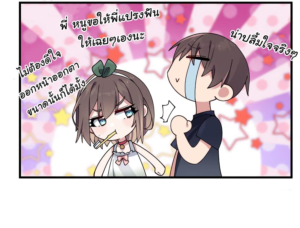 Fake Girlfriend? My Fault? แฟนปลอมแล้วไงความผิดฉันเหรอยะ!!! 82-82