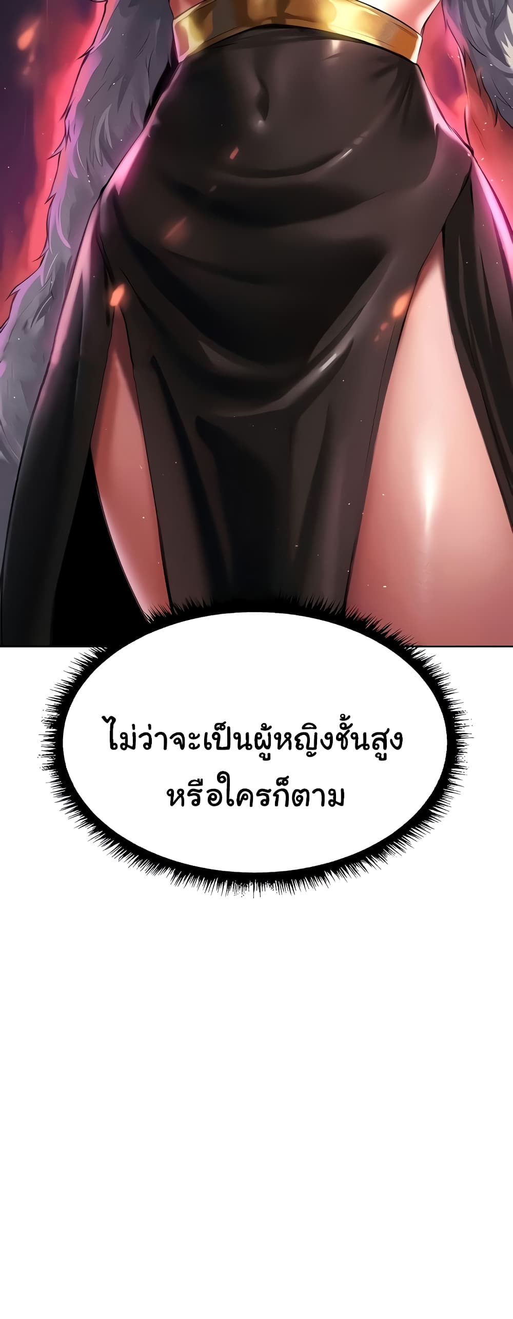 Milf Hunter From Another World 14-14