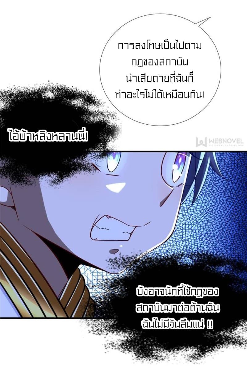 It's not Easy to be a Man after Traveling to the Future 34-34