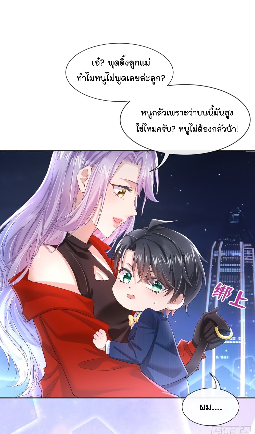 The Evil Wolf & The Thief Fox หมาป่าตัวร้ายกับยัยจอมโจรจิ้งจอก 2-2