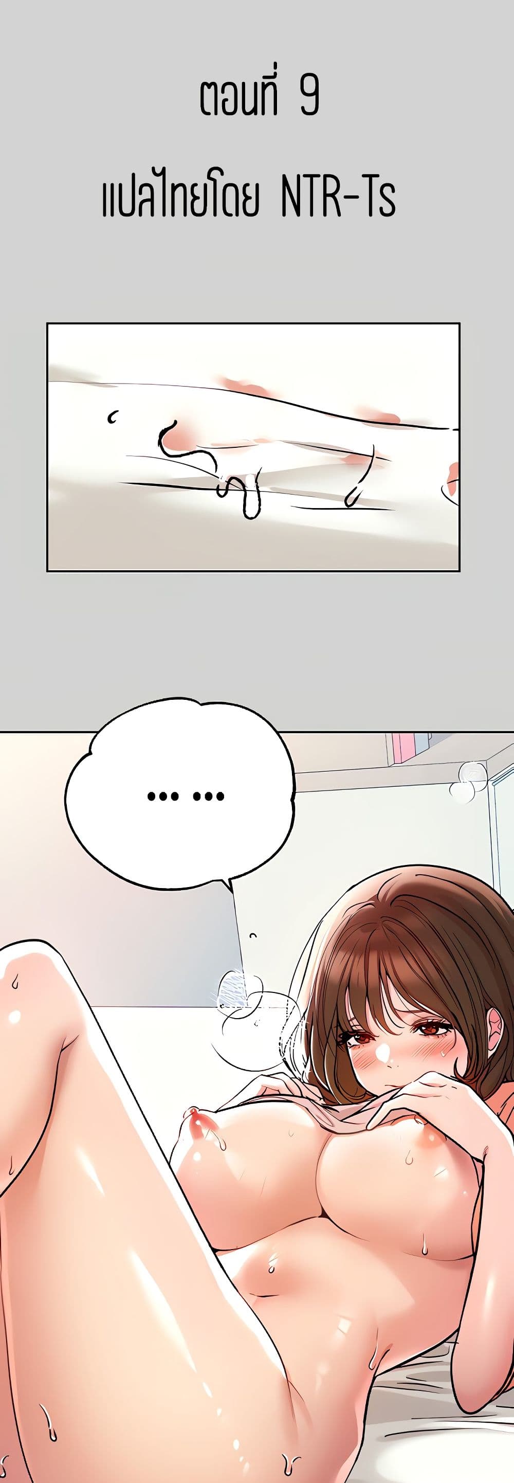 My Landlady Noona 9-9
